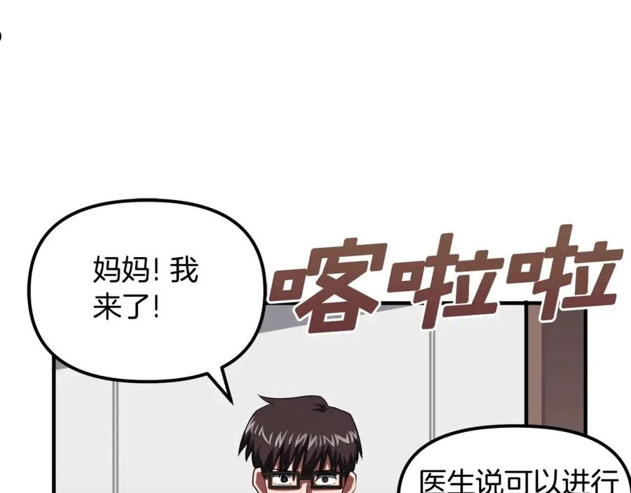 ark游戏手游漫画,第44话 5年的努力54图