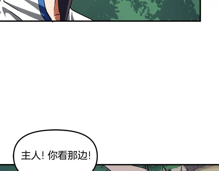 ark游戏手游漫画,第44话 5年的努力6图