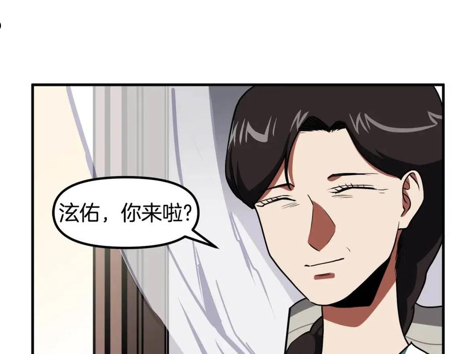 ark游戏手游漫画,第44话 5年的努力60图