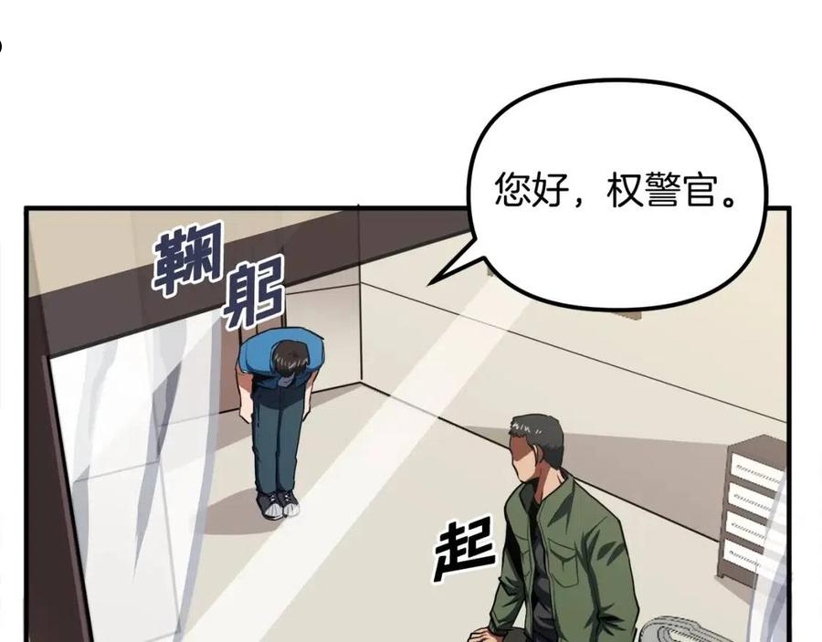 ark游戏手游漫画,第44话 5年的努力62图