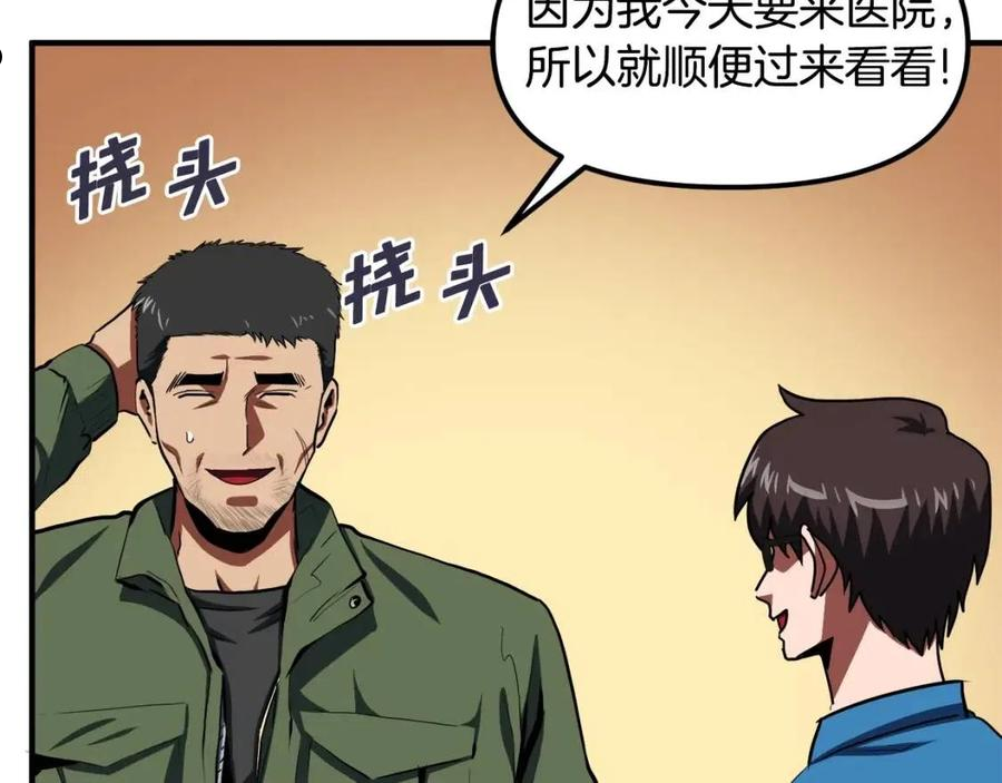 ark游戏手游漫画,第44话 5年的努力64图