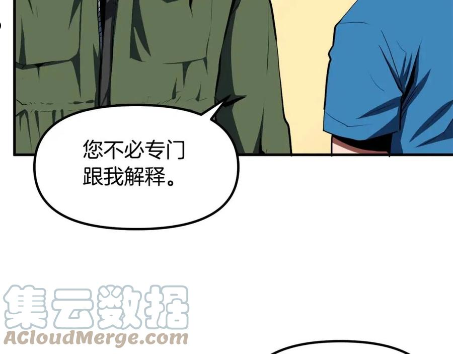 ark游戏手游漫画,第44话 5年的努力65图