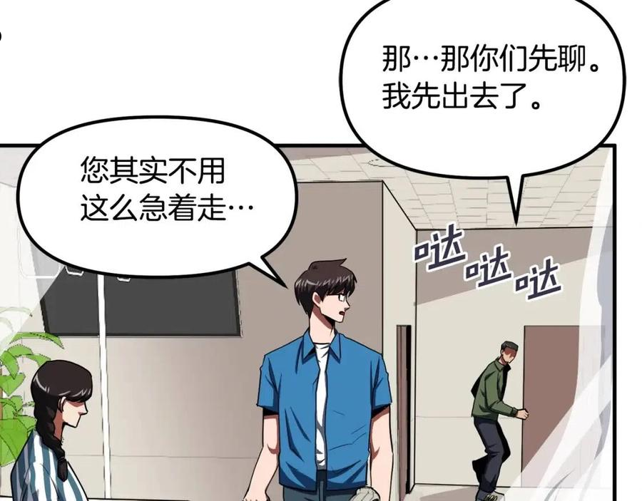 ark游戏手游漫画,第44话 5年的努力66图