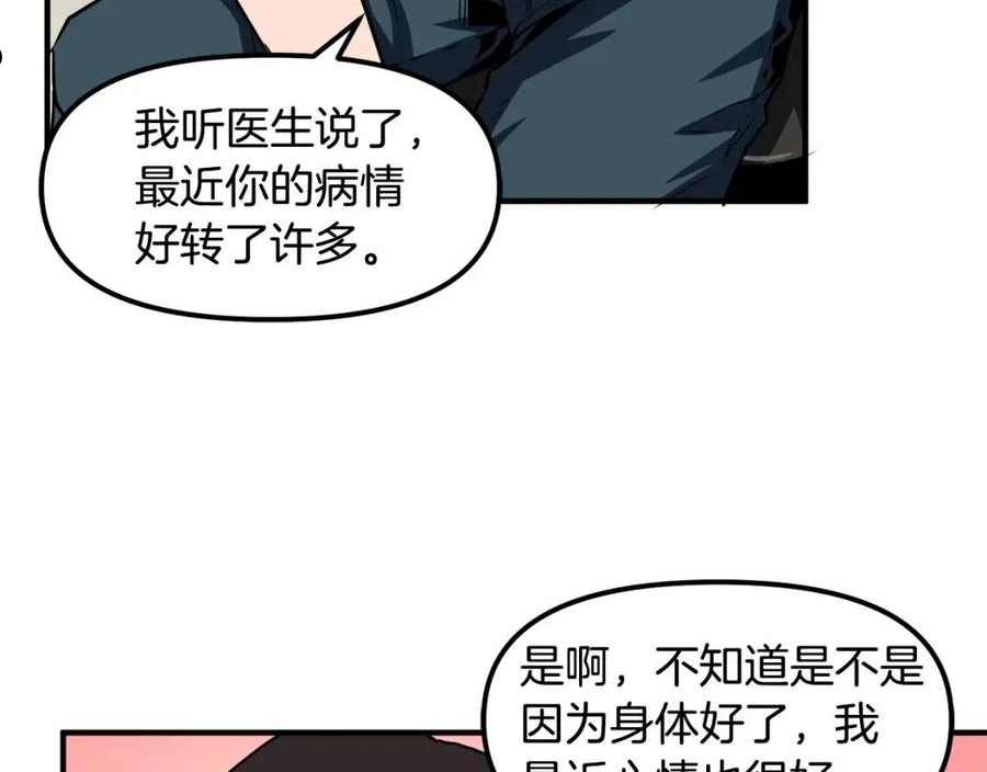 ark游戏手游漫画,第44话 5年的努力71图