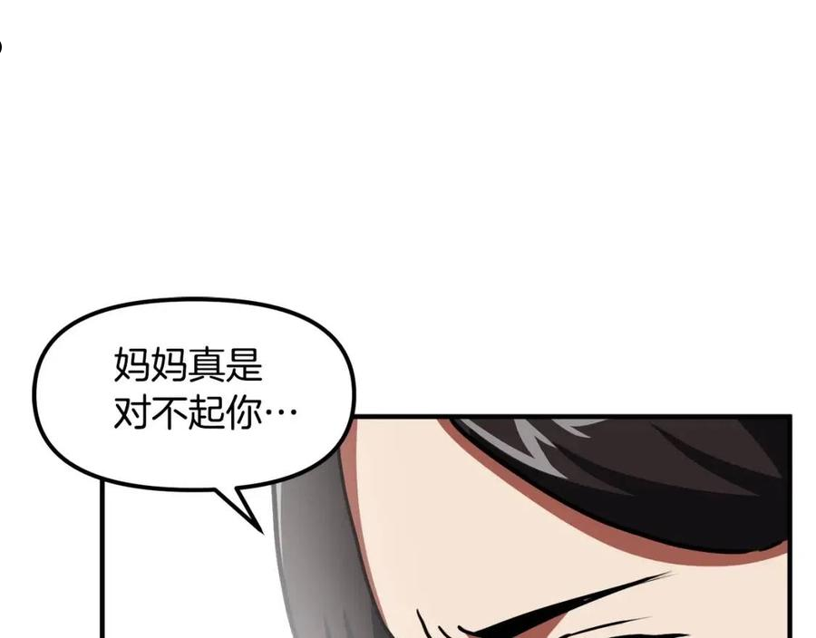 ark游戏手游漫画,第44话 5年的努力75图