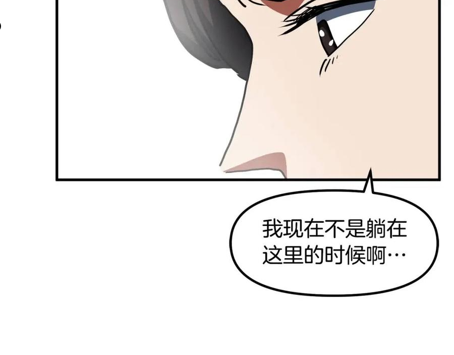 ark游戏手游漫画,第44话 5年的努力76图