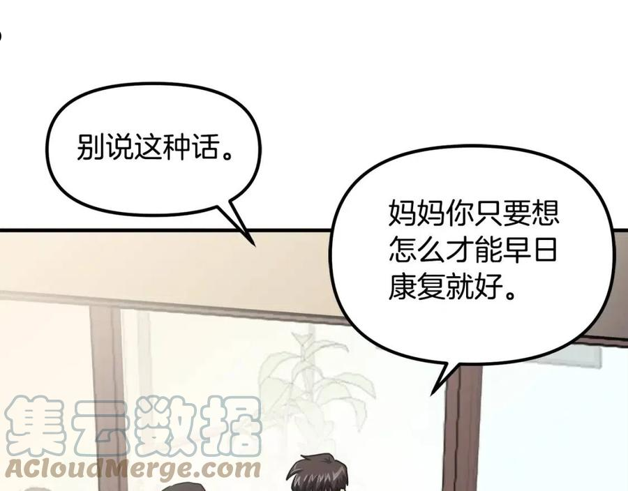 ark游戏手游漫画,第44话 5年的努力77图