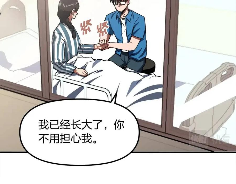 ark游戏手游漫画,第44话 5年的努力78图