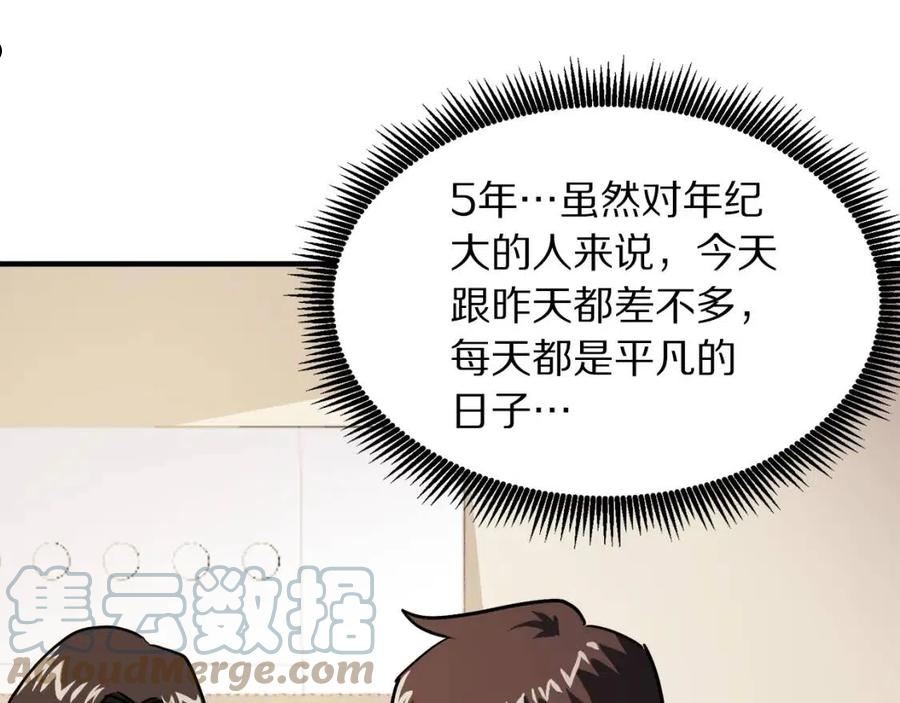 ark游戏手游漫画,第44话 5年的努力85图