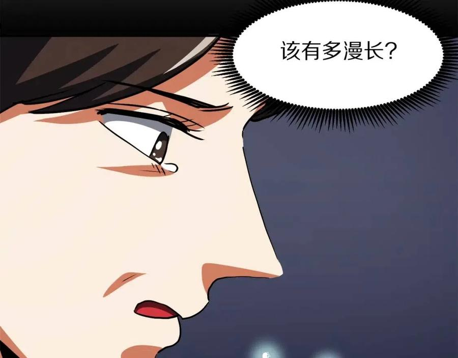 ark游戏手游漫画,第44话 5年的努力88图