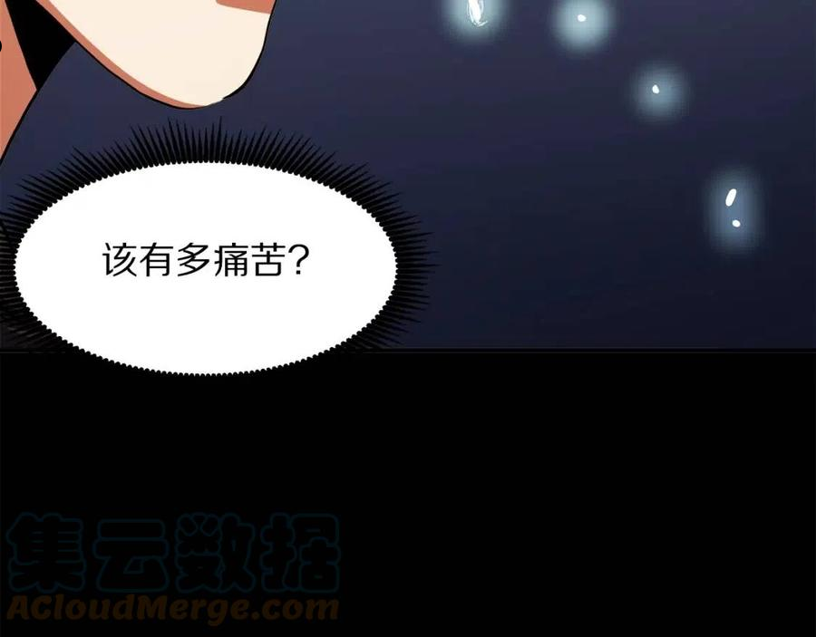 ark游戏手游漫画,第44话 5年的努力89图