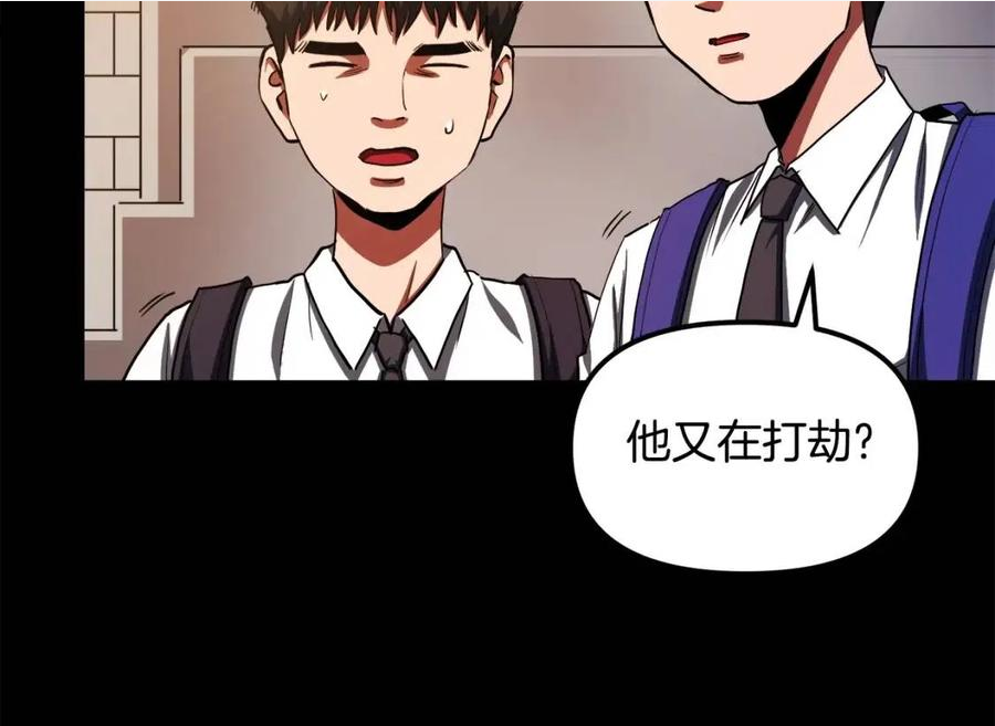 ARK：游戏新世界漫画,第45话 我，暗夜行者10图