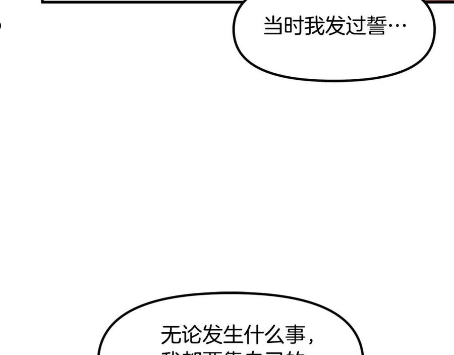 ARK：游戏新世界漫画,第45话 我，暗夜行者102图