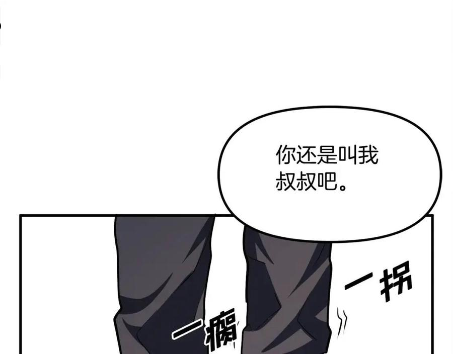 ARK：游戏新世界漫画,第45话 我，暗夜行者111图