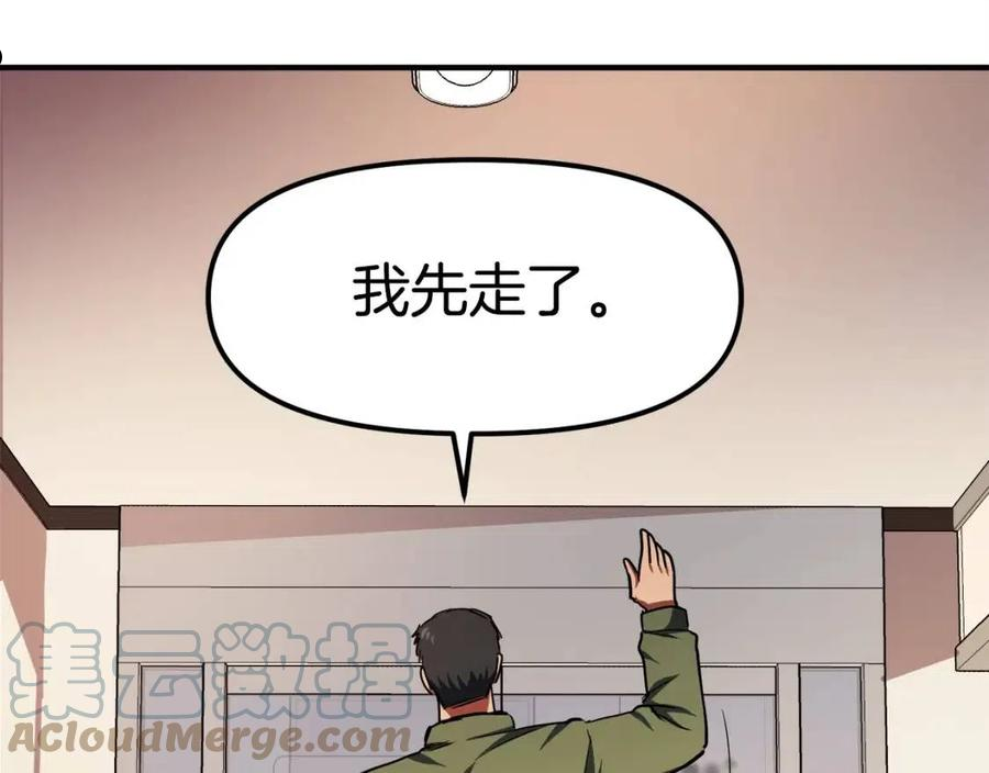 ARK：游戏新世界漫画,第45话 我，暗夜行者113图