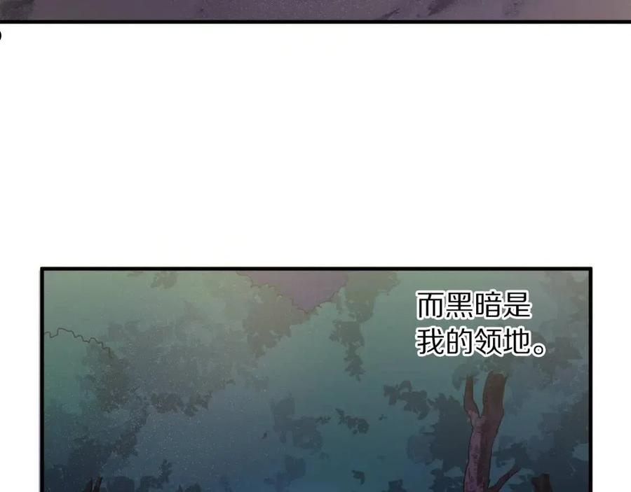 ARK：游戏新世界漫画,第45话 我，暗夜行者128图