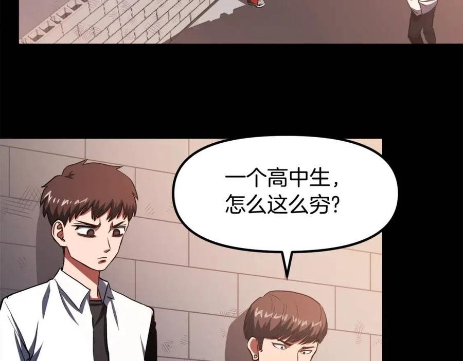 ARK：游戏新世界漫画,第45话 我，暗夜行者3图