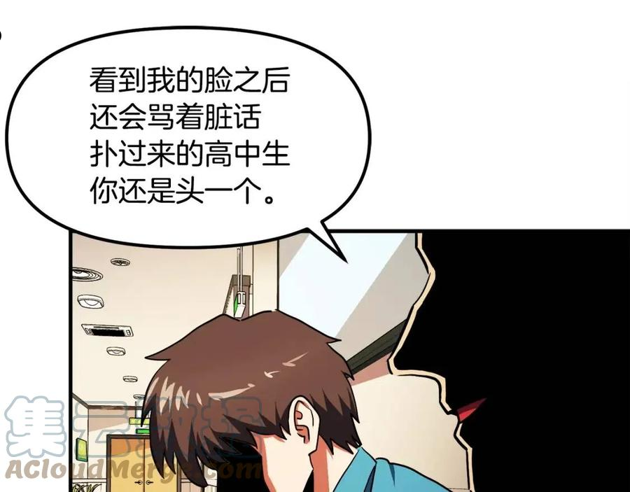 ARK：游戏新世界漫画,第45话 我，暗夜行者45图