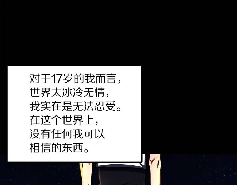 ARK：游戏新世界漫画,第45话 我，暗夜行者58图