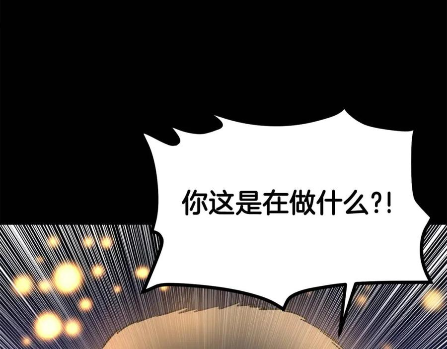 ARK：游戏新世界漫画,第45话 我，暗夜行者62图