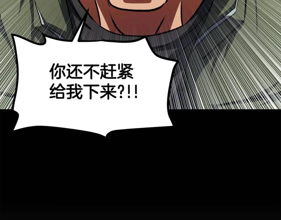 ARK：游戏新世界漫画,第45话 我，暗夜行者64图