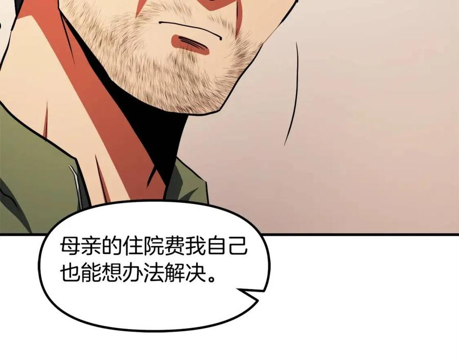 ARK：游戏新世界漫画,第45话 我，暗夜行者86图