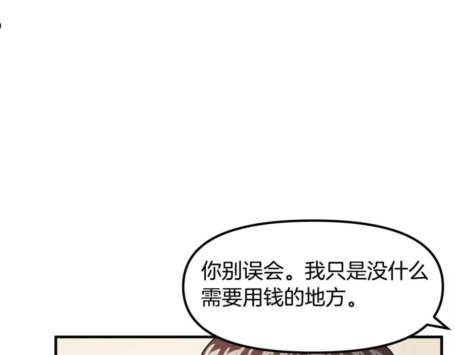 ARK：游戏新世界漫画,第45话 我，暗夜行者87图