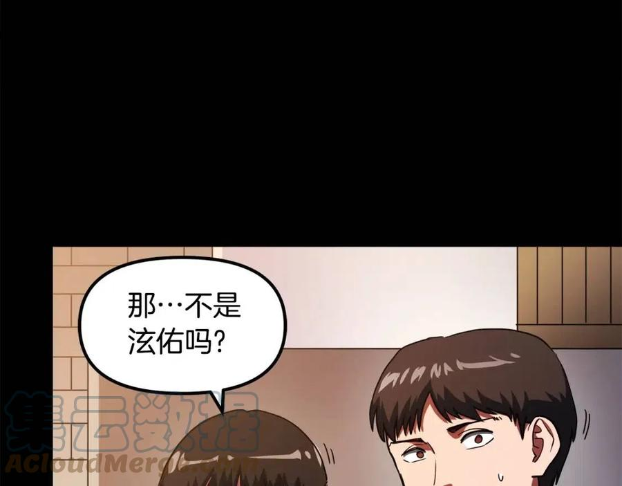 ARK：游戏新世界漫画,第45话 我，暗夜行者9图