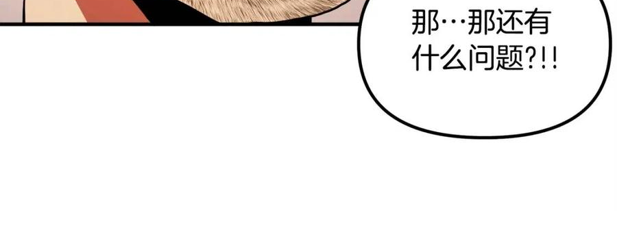 ARK：游戏新世界漫画,第45话 我，暗夜行者96图