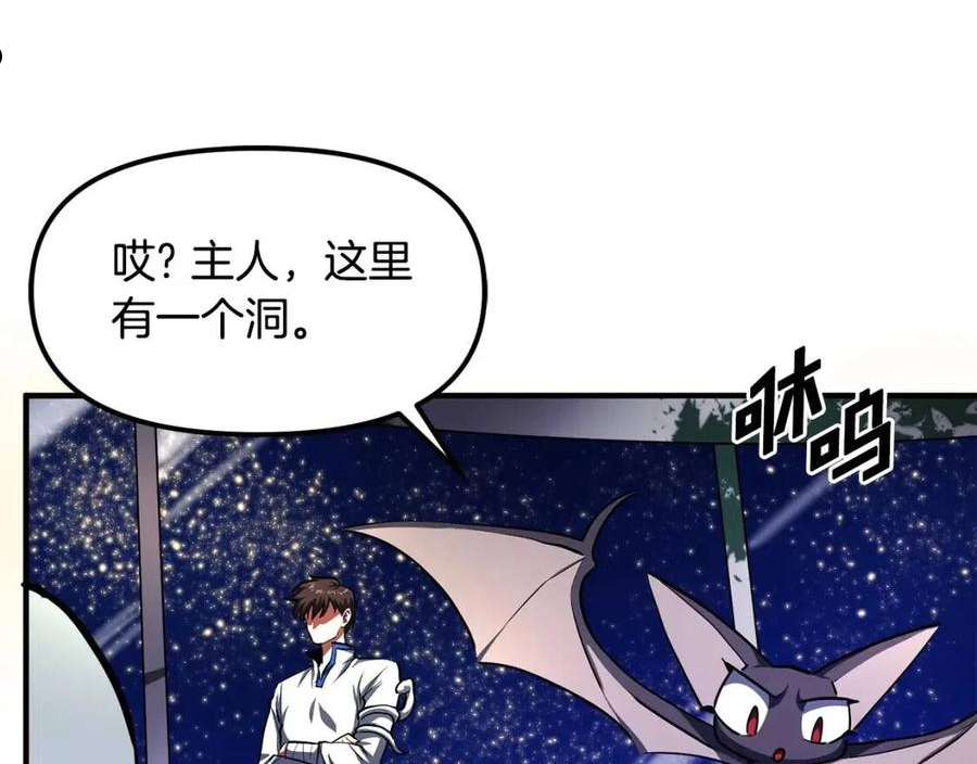 ARK：游戏新世界漫画,第46话 雷神转生102图