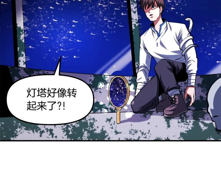 ARK：游戏新世界漫画,第46话 雷神转生112图