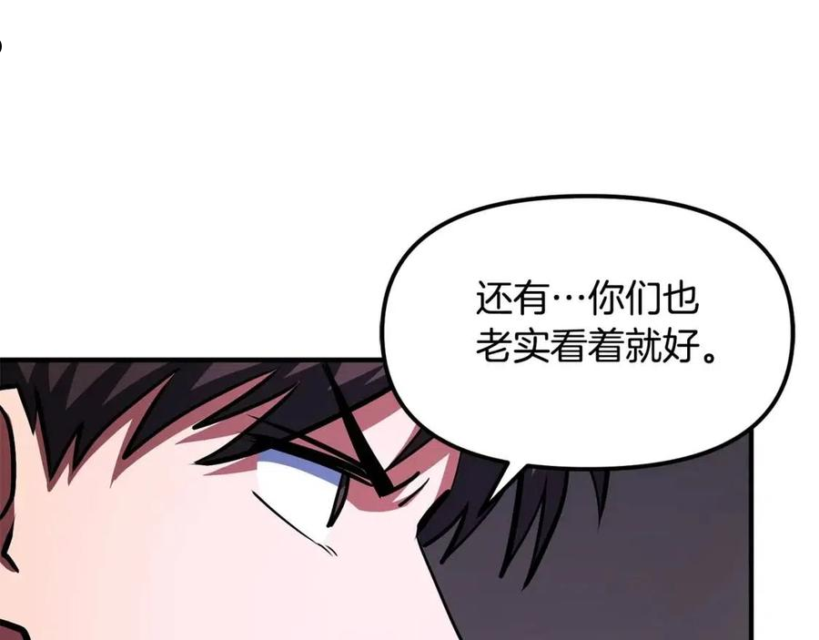 ARK：游戏新世界漫画,第46话 雷神转生30图