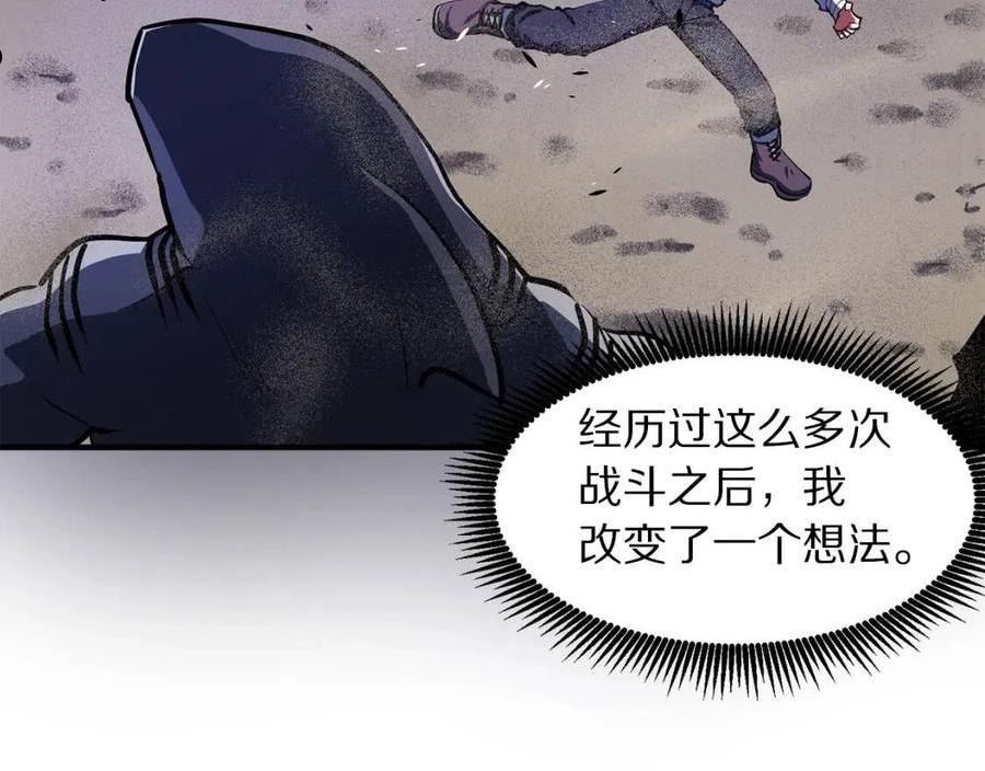 ARK：游戏新世界漫画,第46话 雷神转生42图