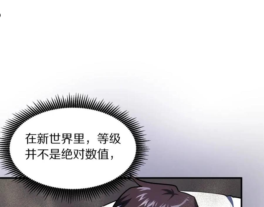 ARK：游戏新世界漫画,第46话 雷神转生43图