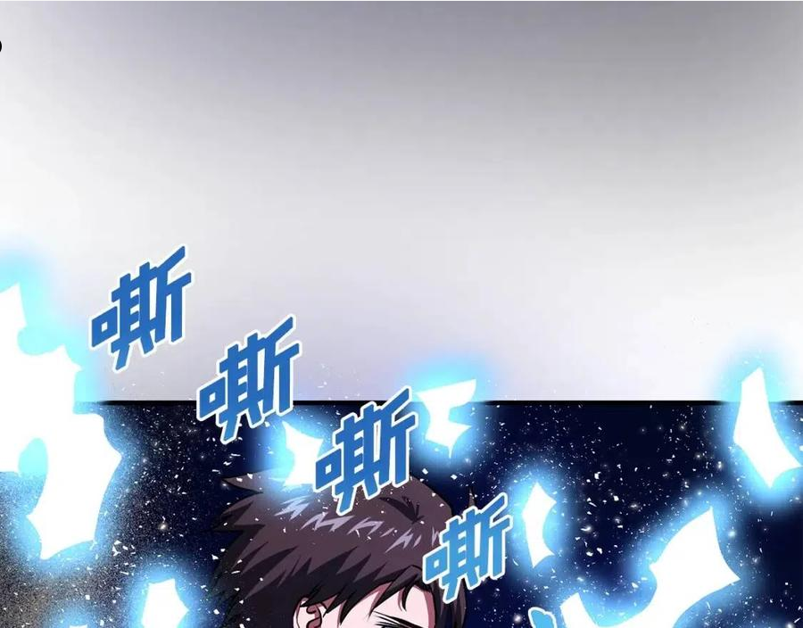 ARK：游戏新世界漫画,第46话 雷神转生80图