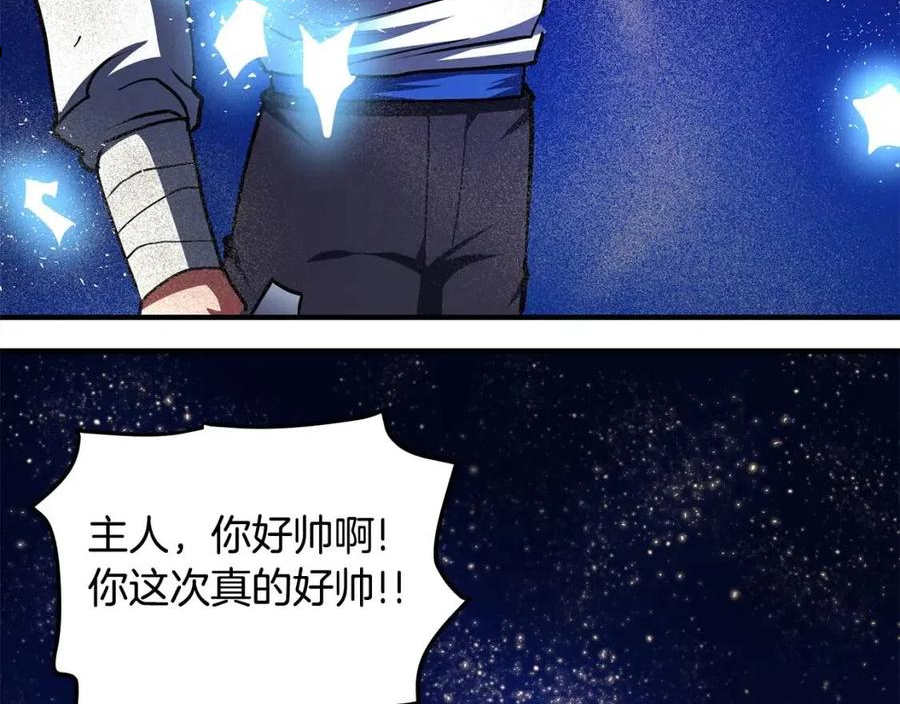 ARK：游戏新世界漫画,第46话 雷神转生82图