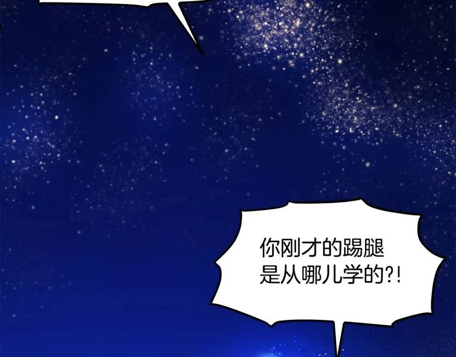 ARK：游戏新世界漫画,第46话 雷神转生83图