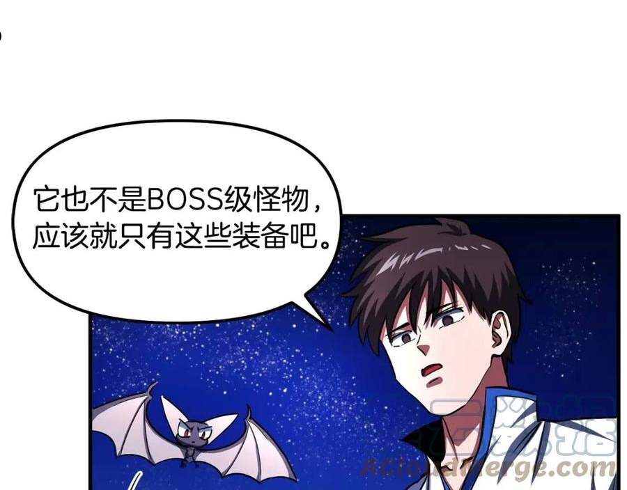 ARK：游戏新世界漫画,第46话 雷神转生85图