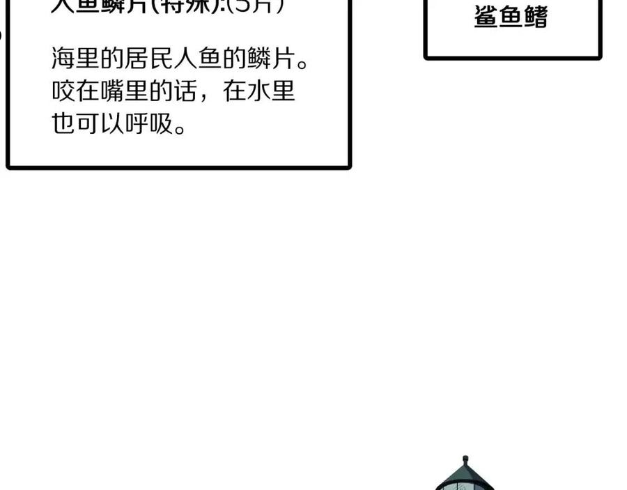 ARK：游戏新世界漫画,第46话 雷神转生90图