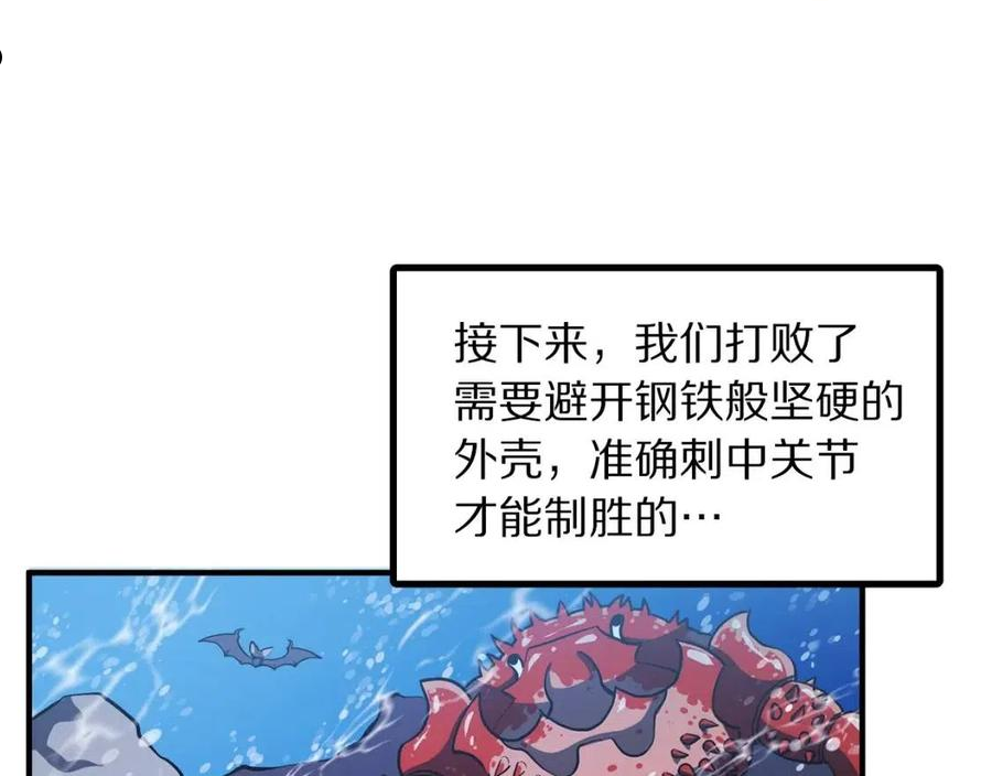 ARK：游戏新世界漫画,第47话 目的地102图