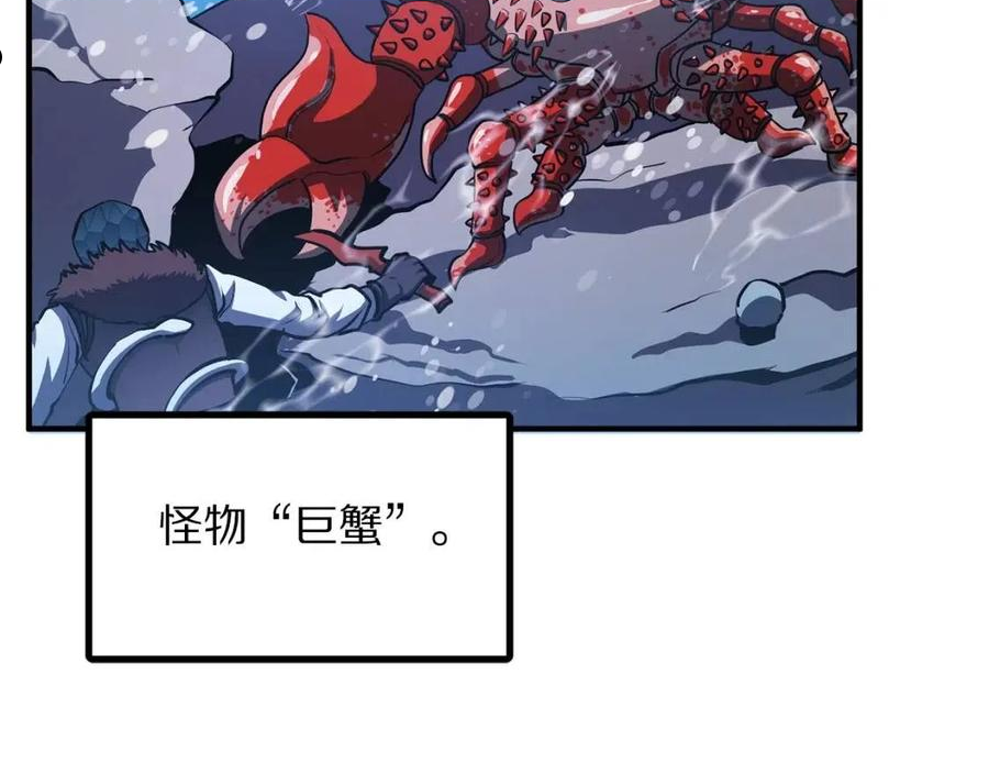 ARK：游戏新世界漫画,第47话 目的地103图