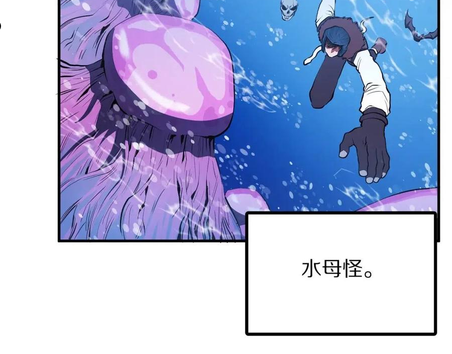 ARK：游戏新世界漫画,第47话 目的地106图