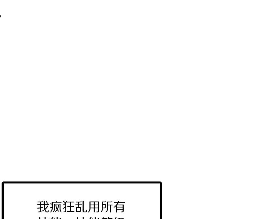 ARK：游戏新世界漫画,第47话 目的地107图