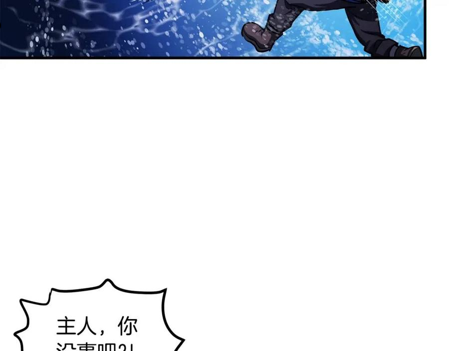 ARK：游戏新世界漫画,第47话 目的地11图