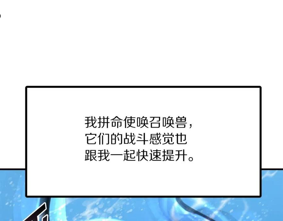 ARK：游戏新世界漫画,第47话 目的地110图