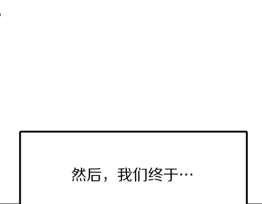 ARK：游戏新世界漫画,第47话 目的地119图