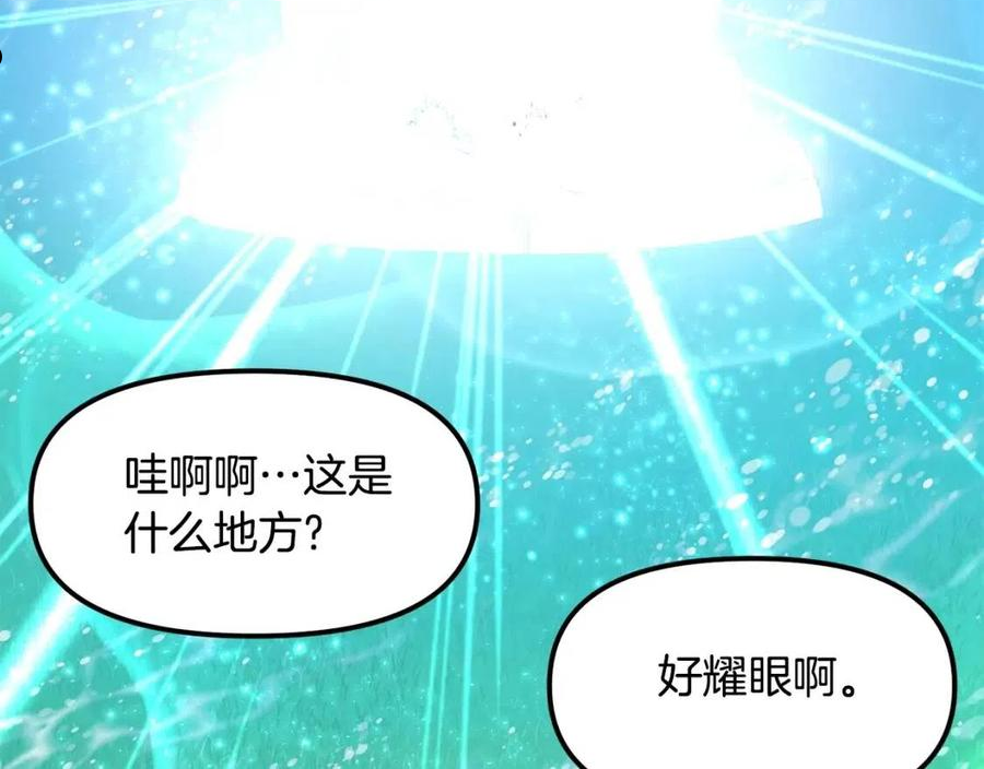 ARK：游戏新世界漫画,第47话 目的地127图