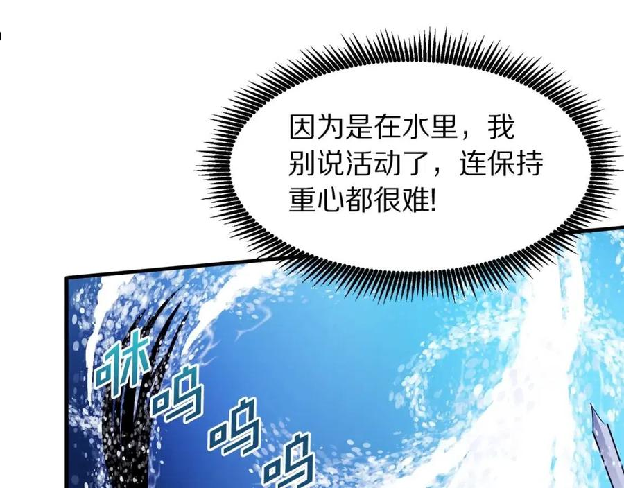 ARK：游戏新世界漫画,第47话 目的地22图