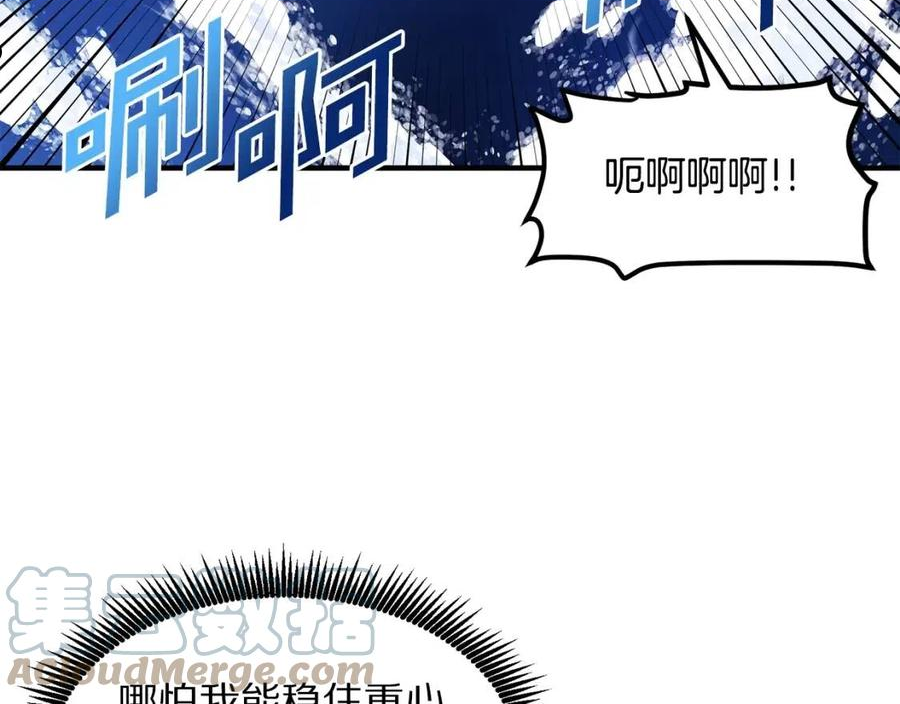 ARK：游戏新世界漫画,第47话 目的地25图