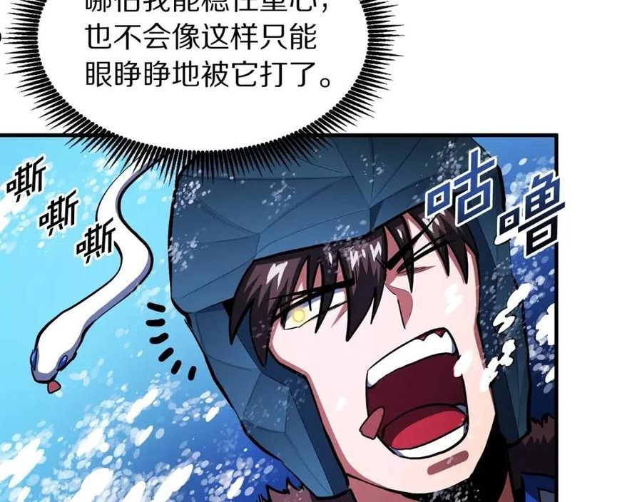 ARK：游戏新世界漫画,第47话 目的地26图